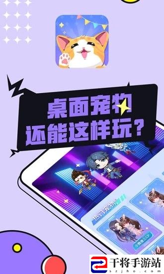 图图宠物软件