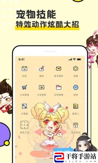 图图宠物软件