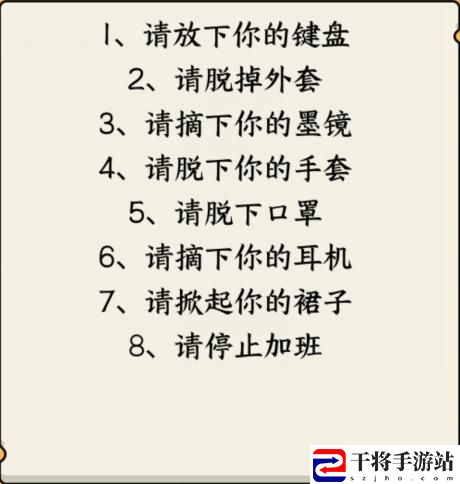 就我眼神好伪人安检识破清除所有伪人通关攻略：善于利用游戏内的道具和增益效果