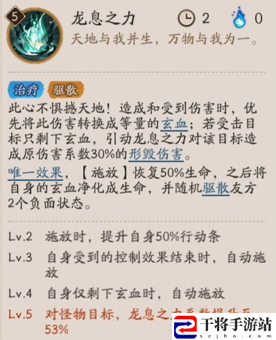 阴阳师SSR式神龙珏图鉴：交易行系统操作技巧详解