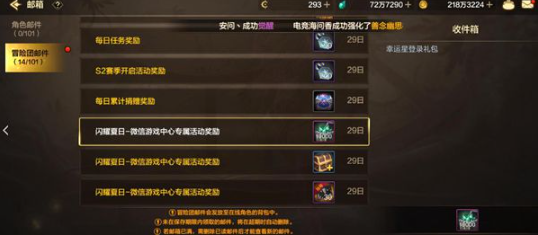 地下城与勇士：起源幸运星获取方法：公会活动与团队配合