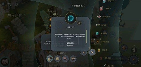 魔女之泉4大魔力石怎么获取 魔力石配方获取攻略