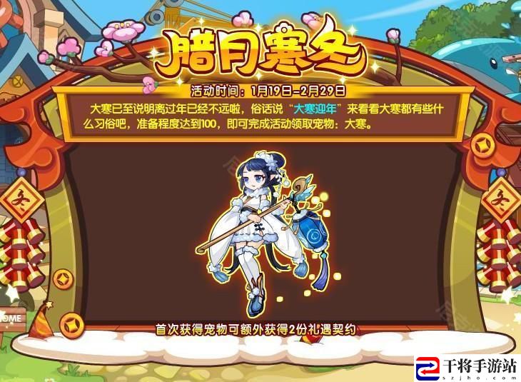 洛克王国腊月寒冬活动玩法介绍 合理分配资源提升装备品质