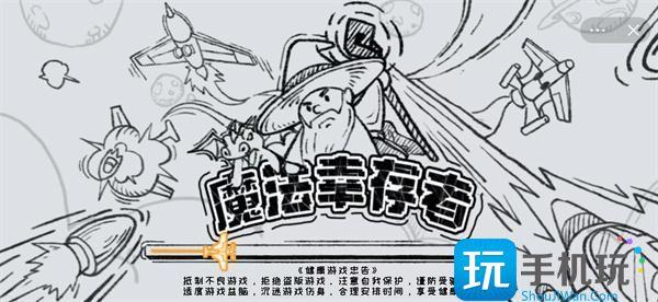 魔法幸存者兑换码最新礼包码一览-兑换码大全2023