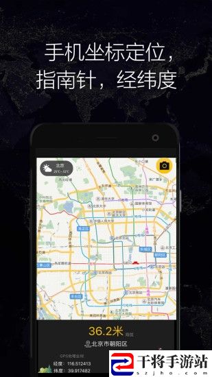 gps实时海拔软件