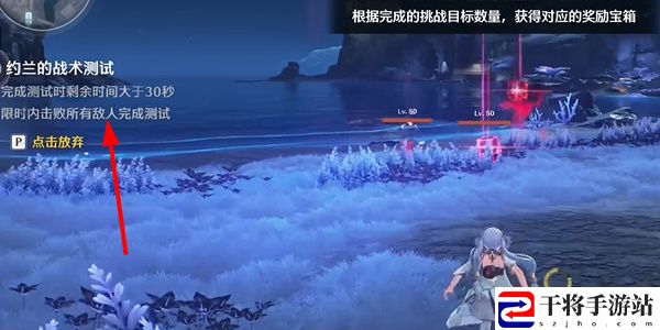 鸣潮约兰的战术测试挑战任务完成攻略：职业技能搭配指引