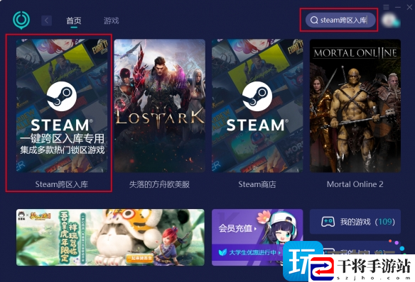 失落的方舟steam怎么下载入库-steam国区下载入库方法