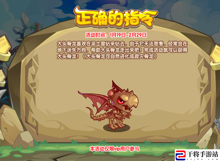 洛克王国正确的指令活动玩法攻略一览 副本速通路线推荐