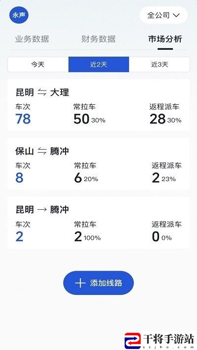 瑞和运营app官方