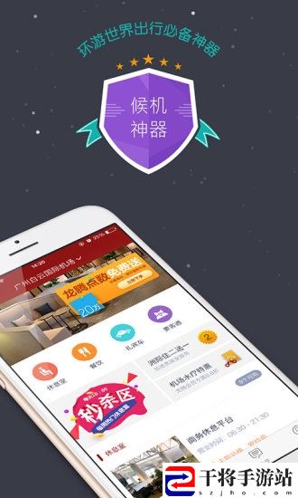 龙腾出行手机客户端