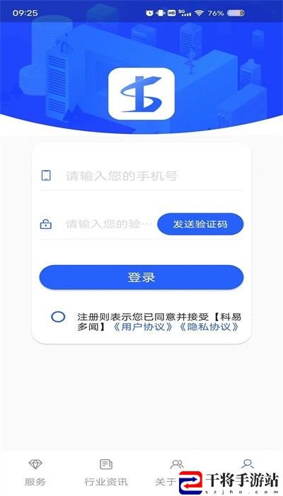 科易多闻手机客户端