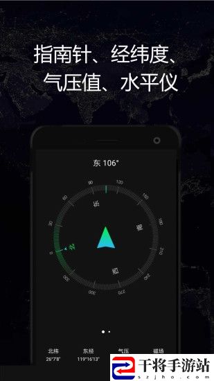 gps实时海拔软件