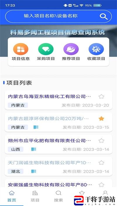 科易多闻手机客户端