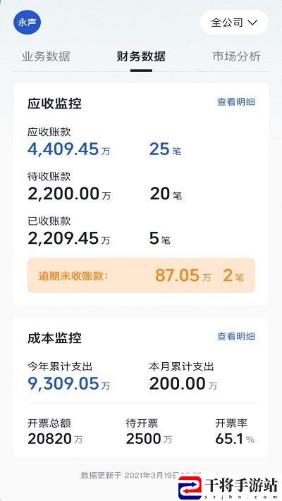 瑞和运营app官方