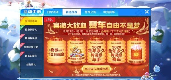 跑跑卡丁车手游黄金宝宝怎么获取 官微锦鲤许愿活动解析
