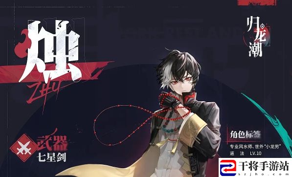 归龙潮烛获取攻略：炼金系统药剂制作方法