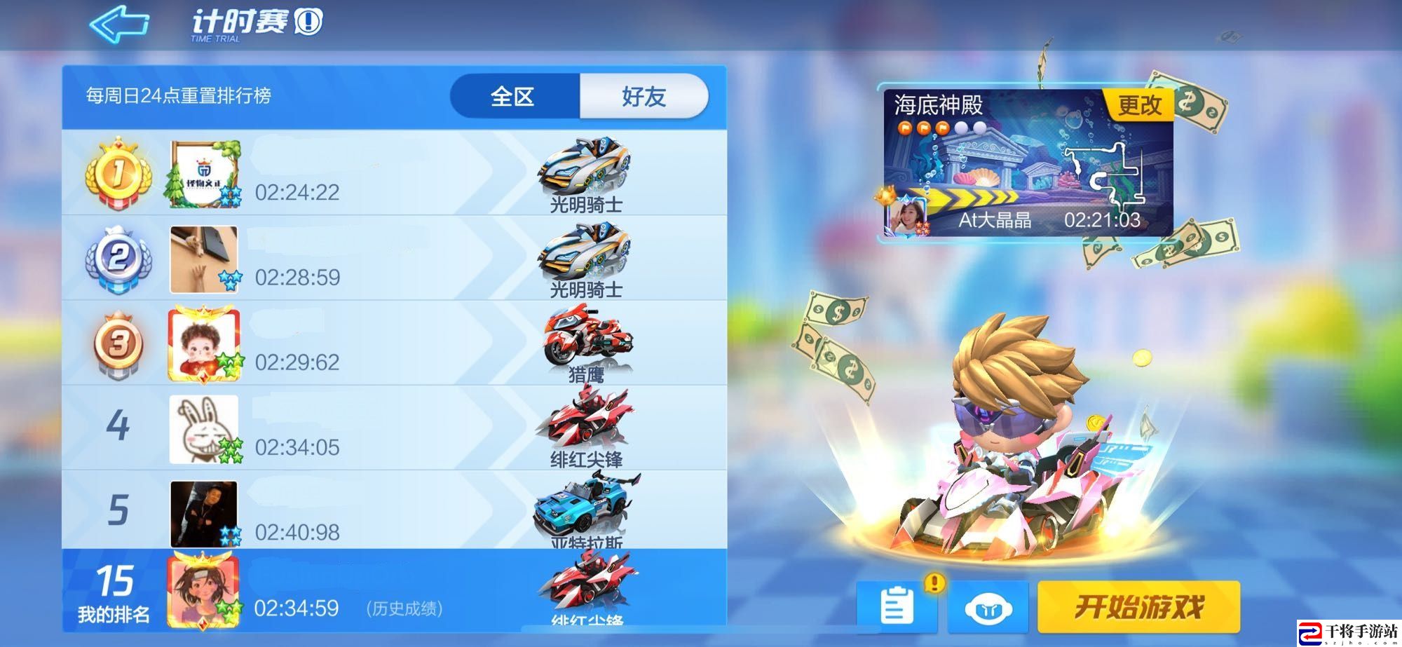 跑跑卡丁车手游在海底废墟中搜寻宝藏怎么完成 在海底废墟中搜寻宝藏任务攻略