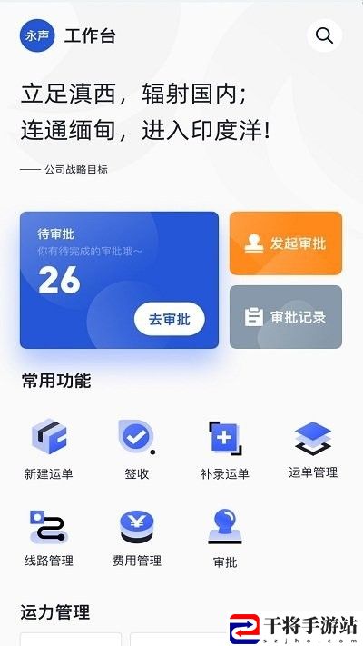 瑞和运营app官方
