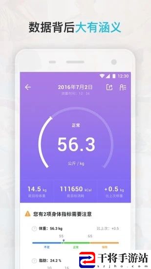 comper健康手机版