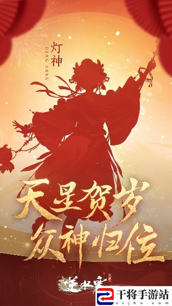 逆水寒手游龙年限定皮肤介绍 攻略带你探索未知