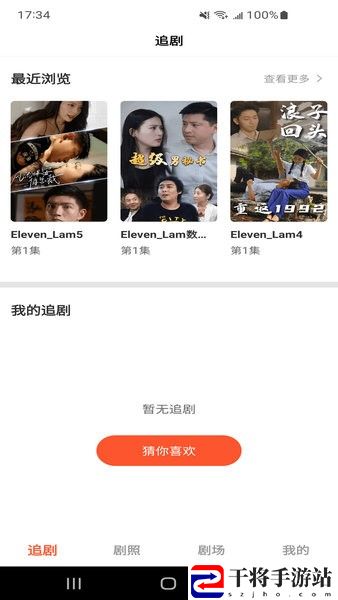 云天剧场短剧手机版