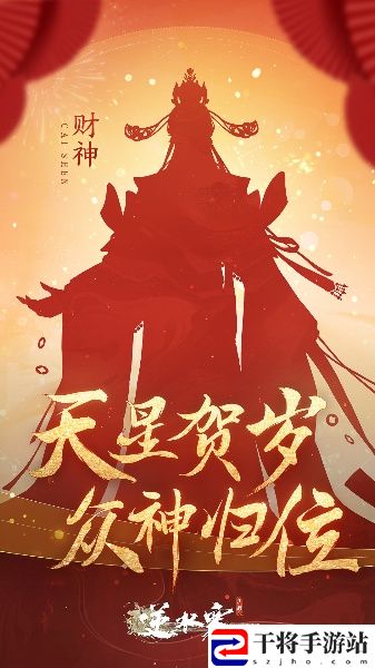 逆水寒手游龙年限定皮肤介绍 攻略带你探索未知
