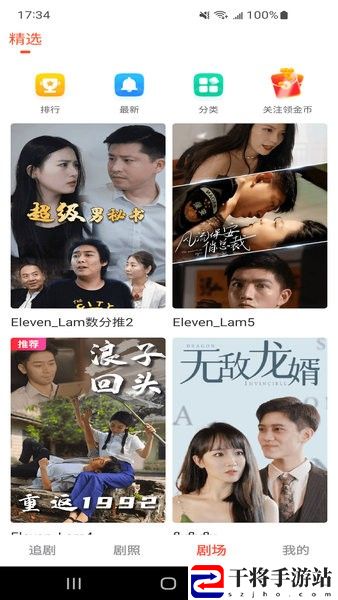 云天剧场短剧手机版