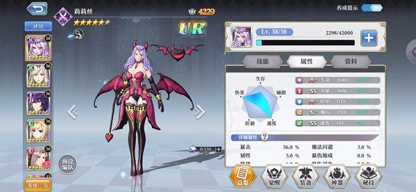 启源女神角色速度怎么提升 速度提升方法一览