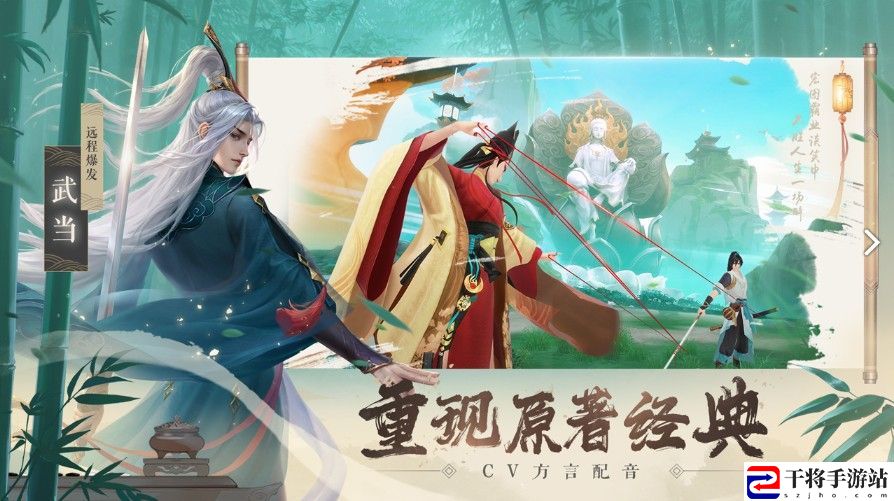 新笑傲江湖手游神器如何获得？神器获取攻略介绍