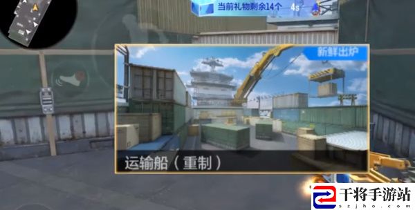 CF手游运输船地图中哪个是在集装箱上 12月体验服问卷第七题答案分享
