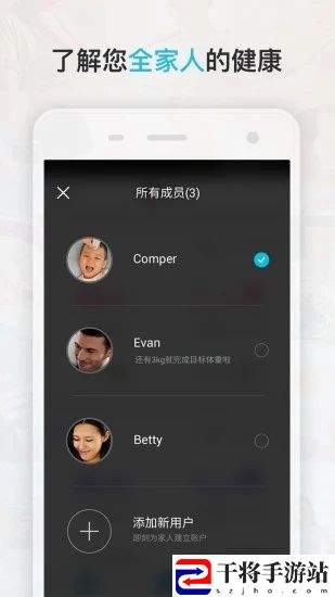 comper健康手机版