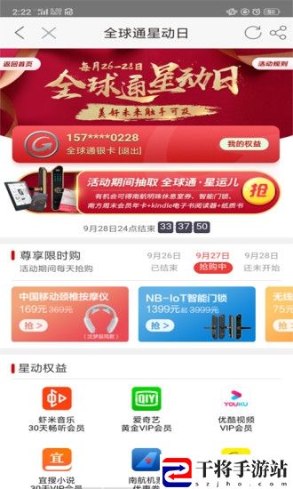 河南移动智慧生活客户端(中国移动河南)