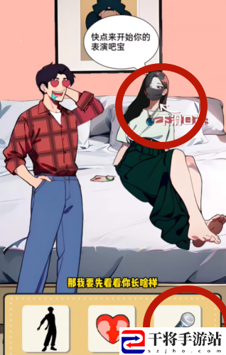 我的侦探笔记网恋奔现通关攻略 提升能力最佳途径