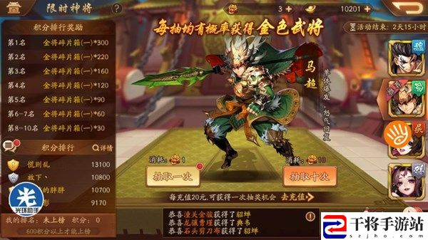 少年三国志2限时神将活动怎么玩 限时神将活动玩法攻略