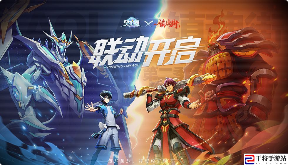 奥拉星手游上古星龙技能怎么样 上古星龙技能详解