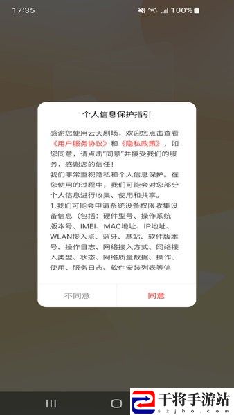 云天剧场短剧手机版