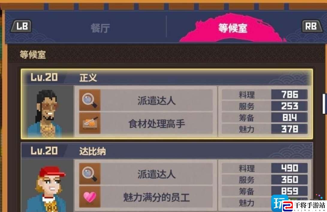 潜水员戴夫员工怎么选-高收益员工阵容搭配