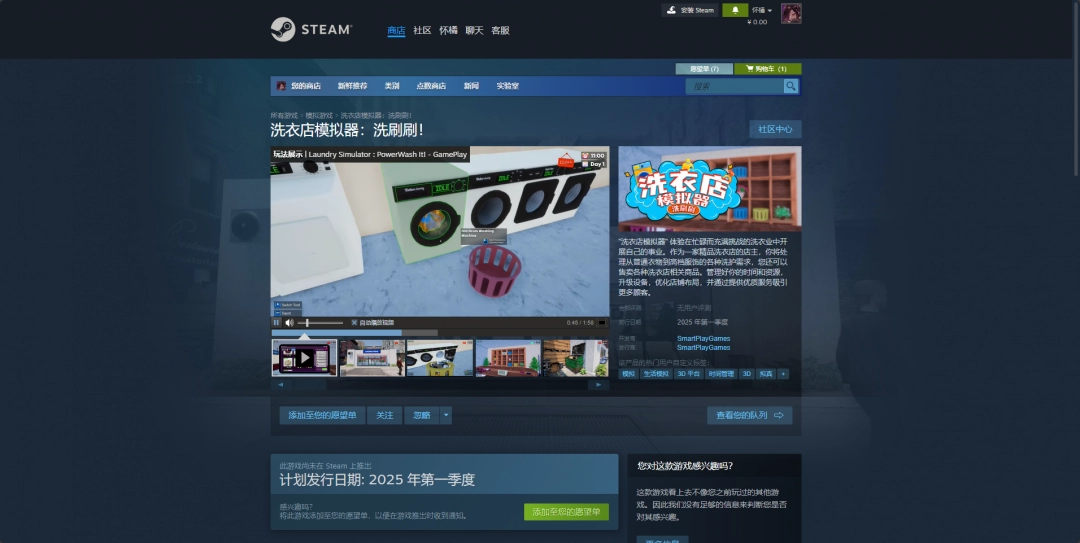 洗衣店模拟器：洗刷刷！游戏下载网址介绍：获取攻略技巧提升游戏水平