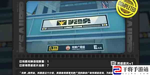 绝区零光映店招任务攻略：躲避敌人追踪