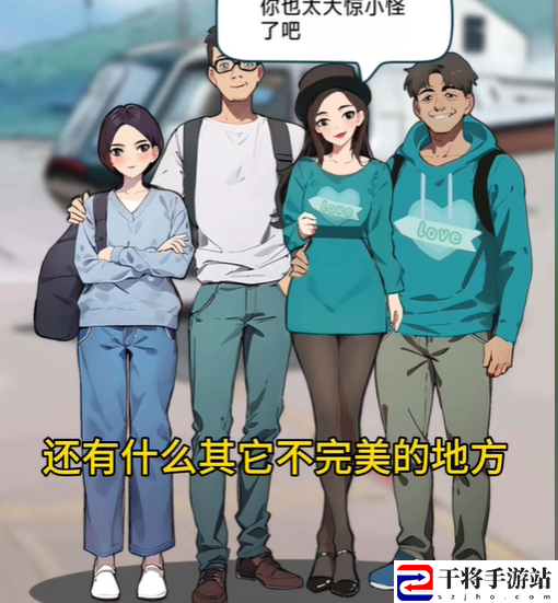 我的侦探笔记旅游合照通关攻略 保持生命值稳定