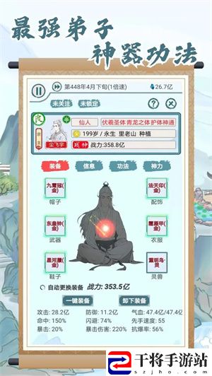 上古宗门新手开局玩法攻略：战斗中的仇恨值管理与控制