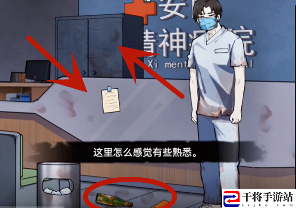 我的侦探笔记精神病院通关攻略 善于利用游戏内的复活点和安全区