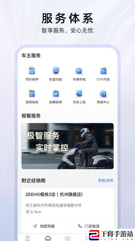 zeeho极核官方