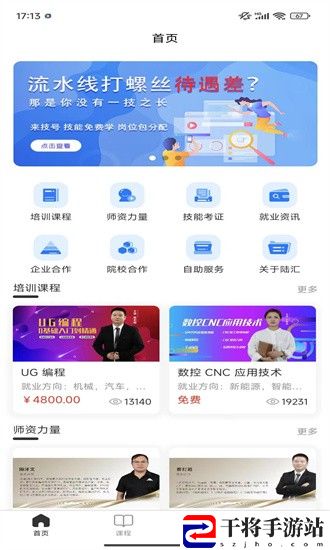 技号最新版