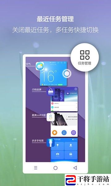 小白点手机版