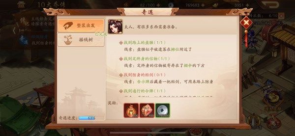 少年三国志2防身的短剑在哪 大乔传奇遇防身的短剑位置详解