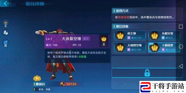 奥拉星手游曹焱兵怎么样 曹焱兵技能详解