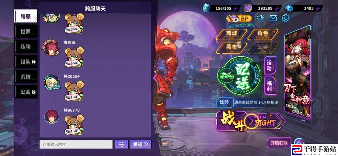 镇魂街天生为王能搬砖吗 平民搬砖赚钱攻略