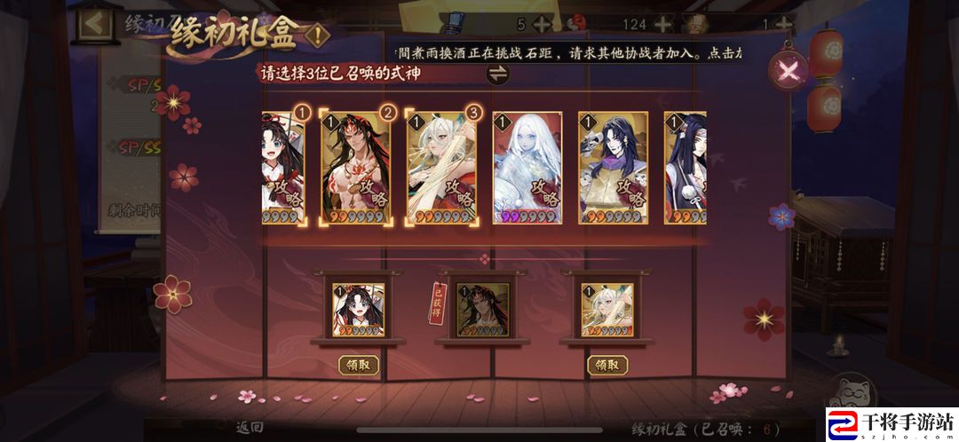 阴阳师寻契心缘二号机换哪个好 寻契心缘二号机最佳选择推荐