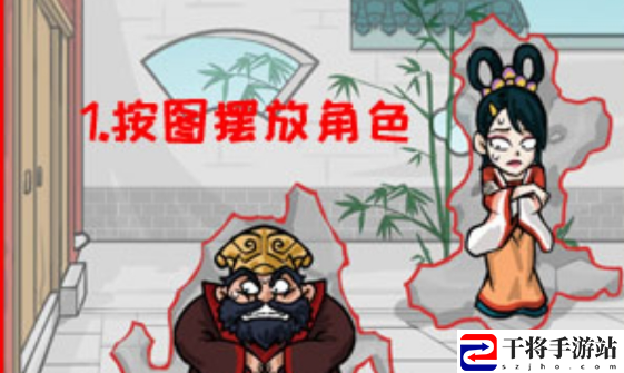 汉字找茬王让三人隐藏起来攻略 让三人隐藏起来1-5关通关分享